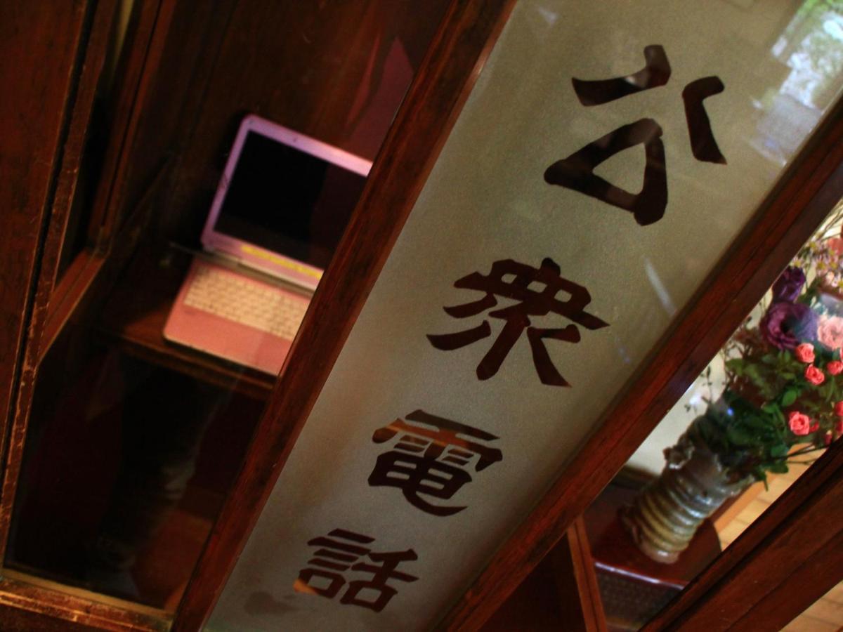 Oyado Yamakyu Hotel ทาคายาม่า ภายนอก รูปภาพ